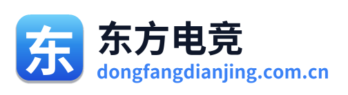 东方电竞